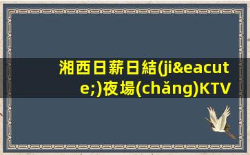 周口酒吧招聘