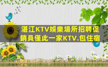 濟南夜總會招聘