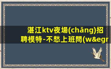 欽州酒吧招聘