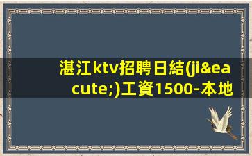 固原夜總會(huì)招聘