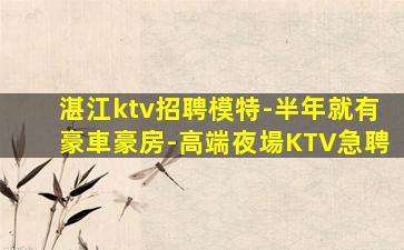 宜春KTV招聘