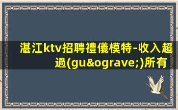 常州夜總會(huì)招聘