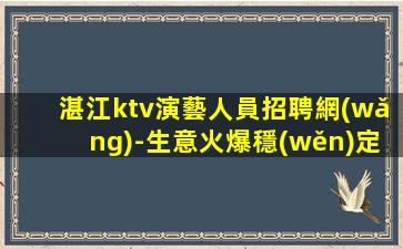 長沙夜總會(huì)招聘