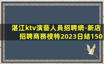山南夜總會招聘