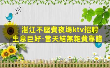 河源夜總會招聘