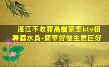 盤錦夜場招聘