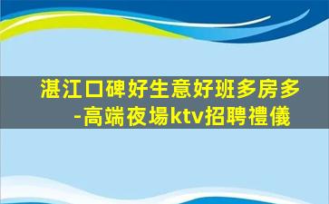 云浮KTV招聘