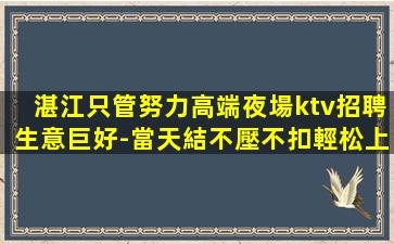 哈爾濱夜總會招聘