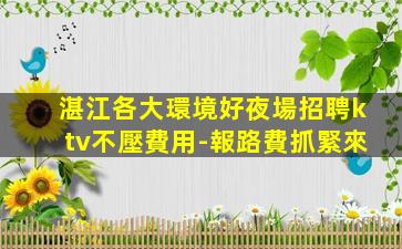 江西夜總會招聘