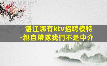 廣元夜場招聘