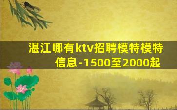 吉林KTV招聘