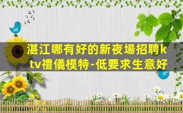 保山夜總會招聘