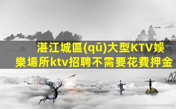 廣州酒吧招聘