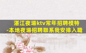 上海KTV招聘