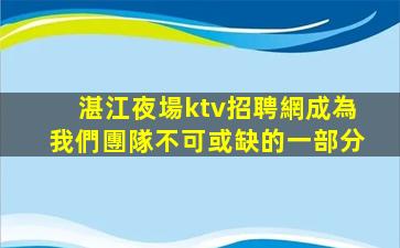 樂山KTV招聘