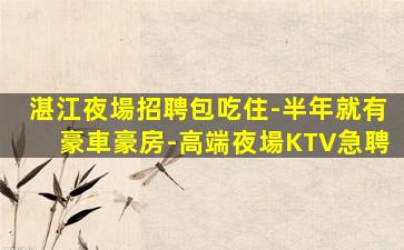 南充酒吧招聘