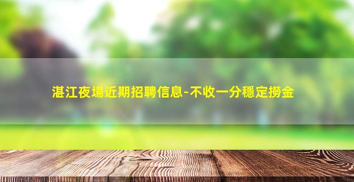 四川KTV招聘