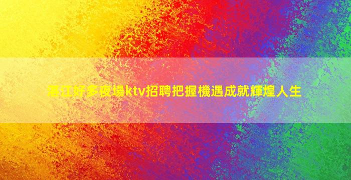 長沙酒吧招聘