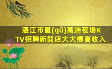 梧州酒吧招聘
