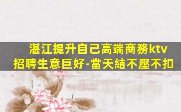 河池酒吧招聘