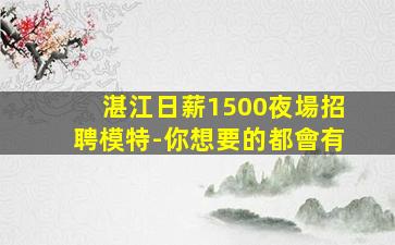 樂山KTV招聘