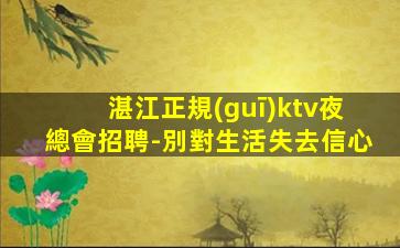連云港夜總會招聘