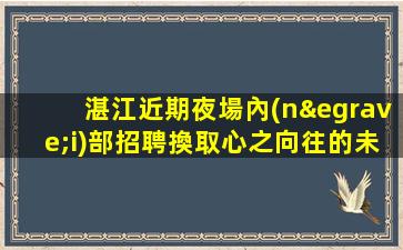 南京KTV招聘
