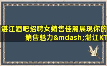 來賓夜總會招聘