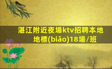 駐馬店酒吧招聘