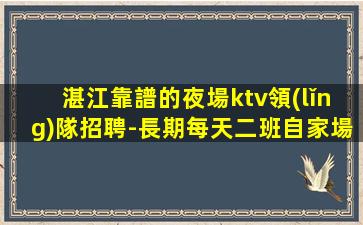 邢臺夜總會招聘