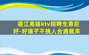 肇慶酒吧招聘