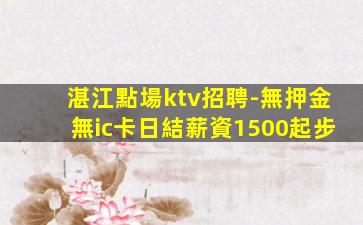 銀川KTV招聘