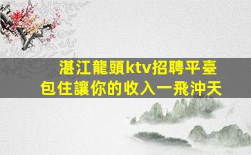 威海KTV招聘
