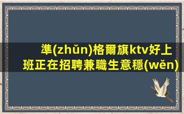 大連夜場(chǎng)招聘