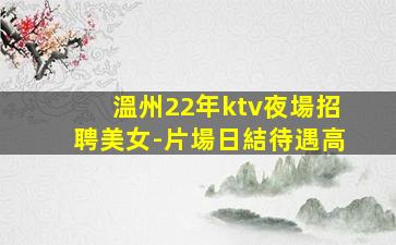 贛州酒吧招聘