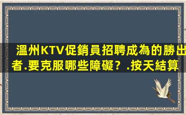 唐山KTV招聘