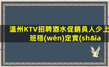 上海夜場招聘