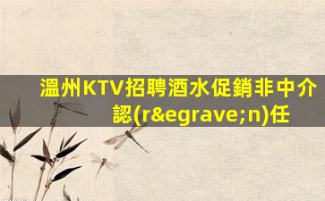重慶KTV招聘