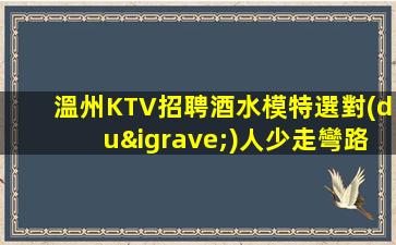 舟山KTV招聘