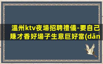 定西夜總會招聘