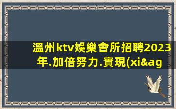 聊城KTV招聘