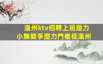 株洲酒吧招聘