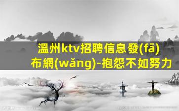 莆田夜場(chǎng)招聘