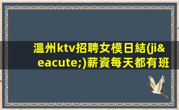 淄博夜總會(huì)招聘