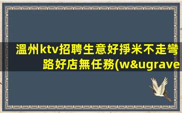 延安夜總會招聘
