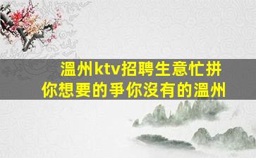 西藏夜場招聘