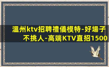 宣城夜總會招聘