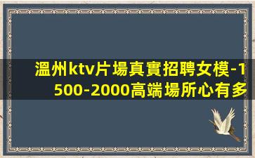 宜春夜場招聘