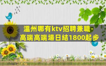 菏澤酒吧招聘