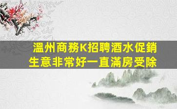 佳木斯酒吧招聘